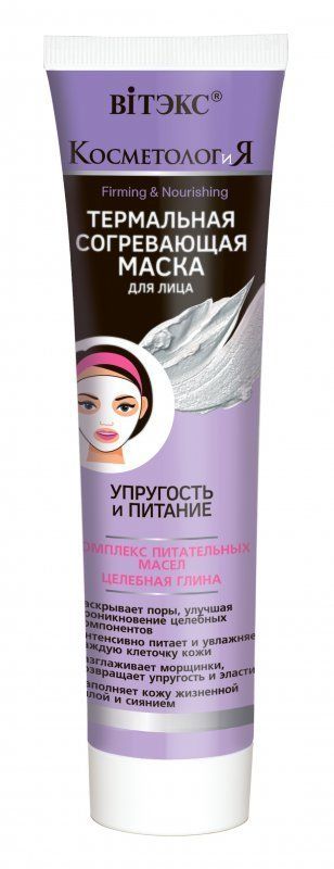 Vitex COSMETOLOGY Thermal warming face mask "Elasticity and nourishment" 100ml